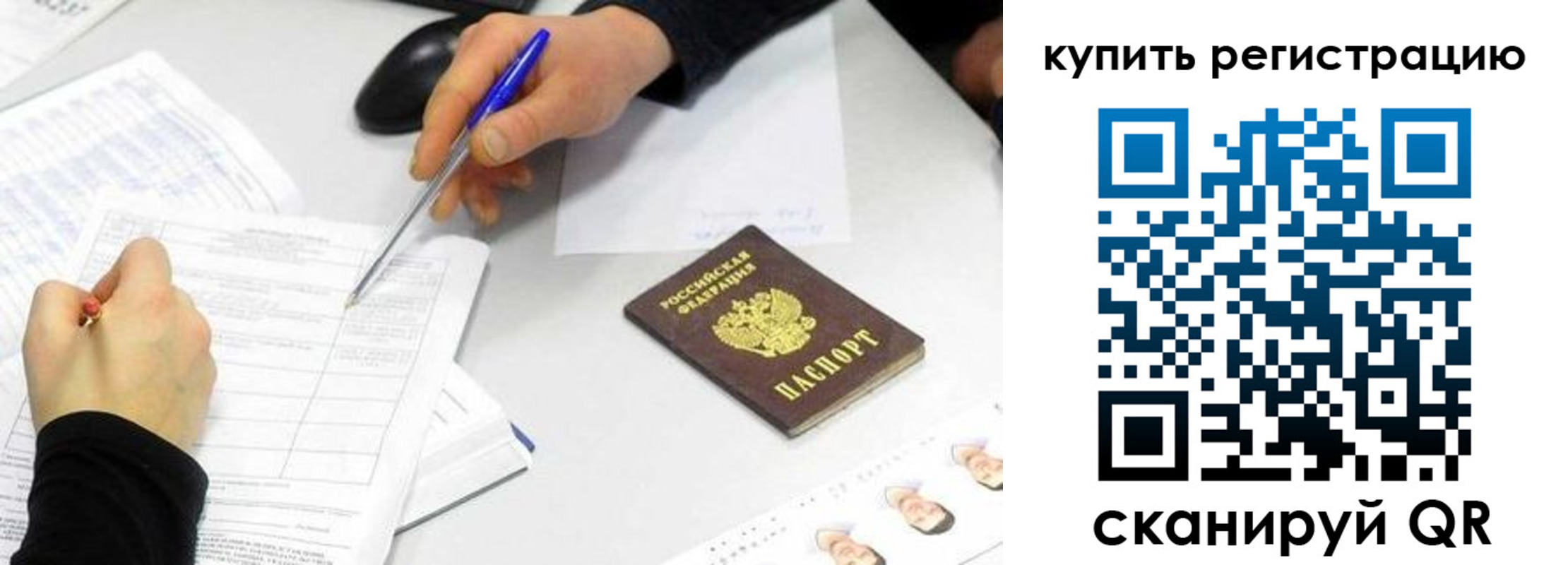 временная регистрация собственник в Ковдоре