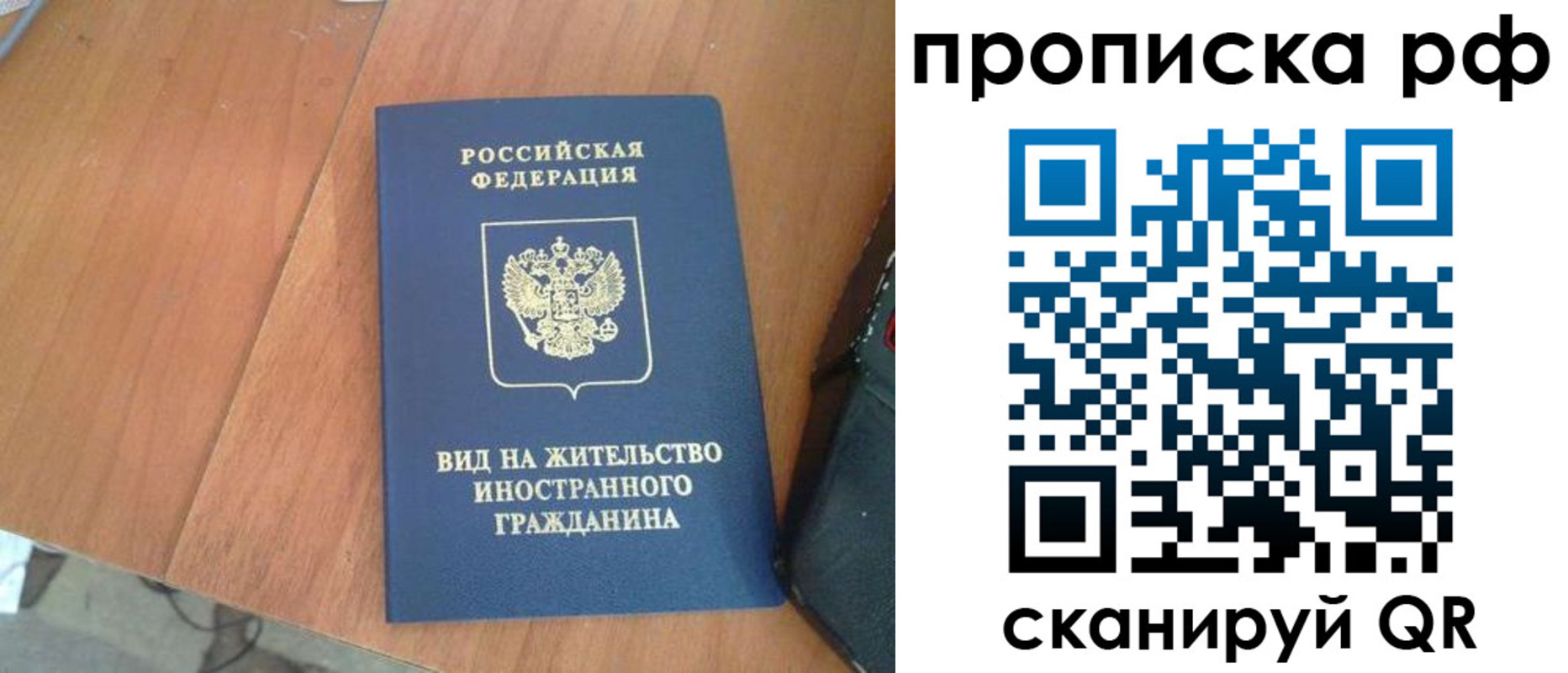 прописка для школы в Ковдоре