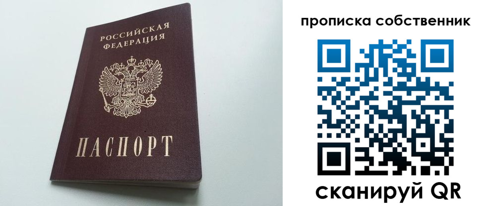 прописка для работы в Ковдоре
