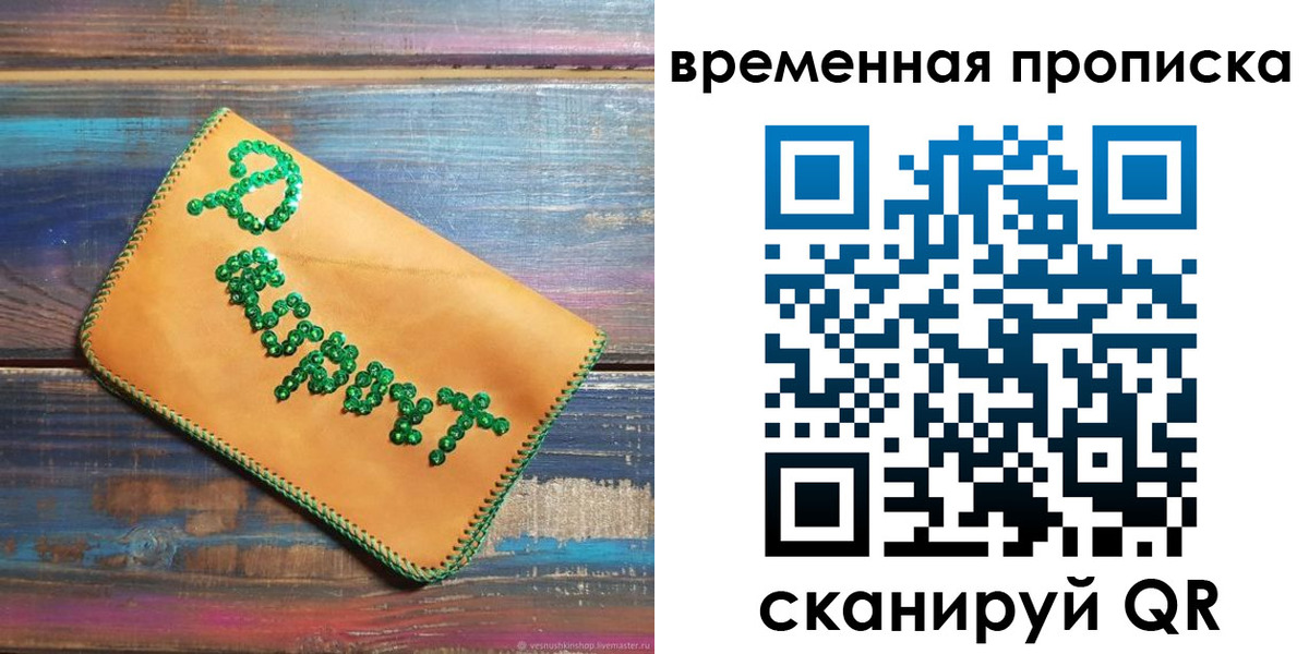 прописка 2025 в Ковдоре