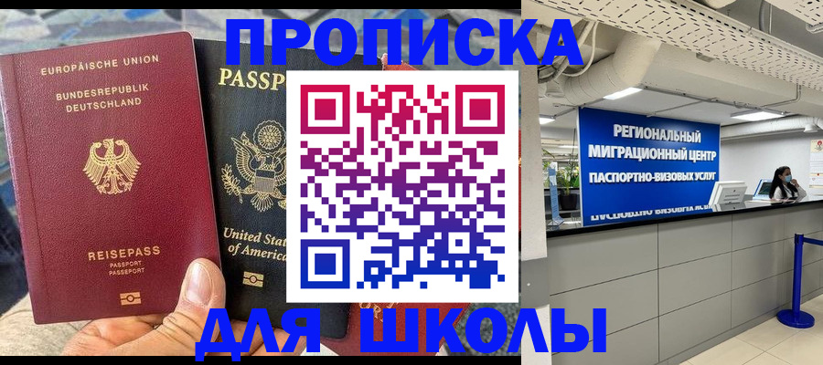 прописка для кредита в Ковдоре
