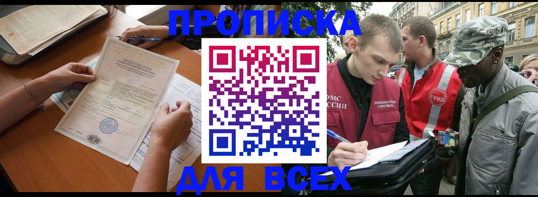 временная регистрация надежно в Ковдоре