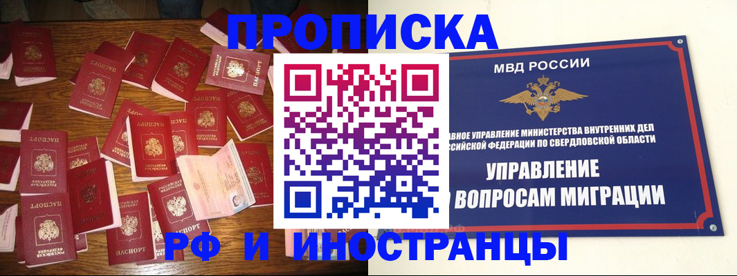 временная регистрация собственник в Ковдоре