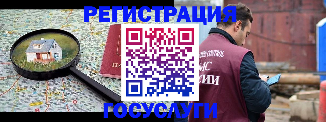 временная регистрация купить в Ковдоре