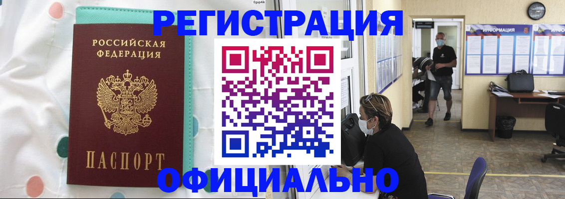 прописка от собственника в Ковдоре