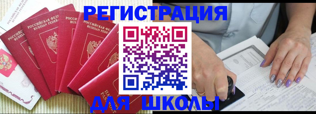 временная регистрация в квартире в Ковдоре